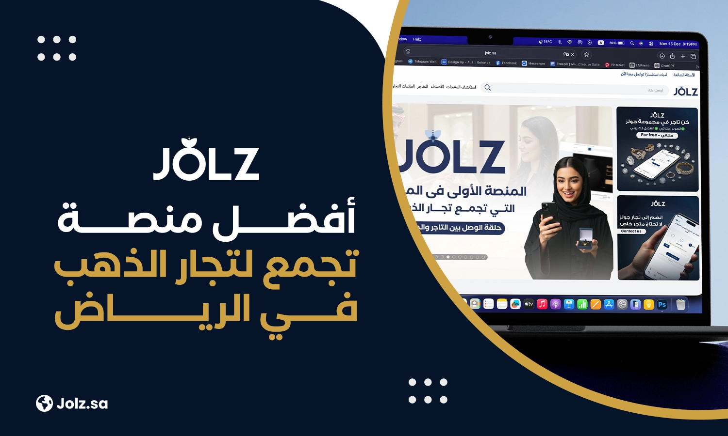 أفضل منصة تجمع لتجار الذهب في الرياض